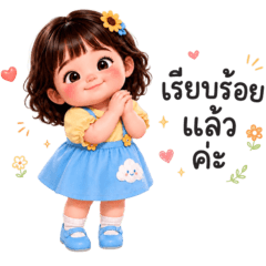 Lena, this is a work-related word. 3_78