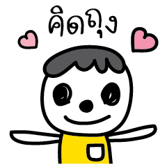 นายน้อย อ.2