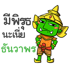 TUNVAPORN phoo-pha