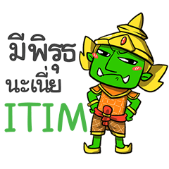 ITIM phoo-pha e