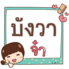 BUNGWA jaa V.1