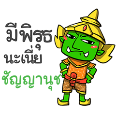 SHANYANUCH phoo-pha