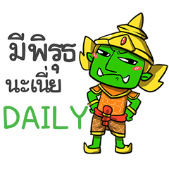 DAILY phoo-pha e