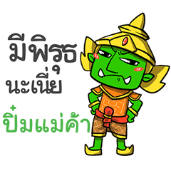 PIMMAKA phoo-pha