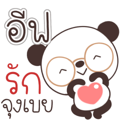 Name Aif Naa