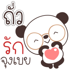 Name Tao.. Naa