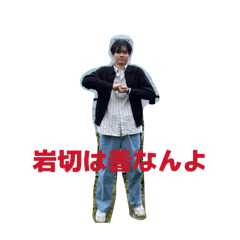 iwakirihazennanyo