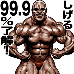 Shigeru dedicated Muscle macho sticker