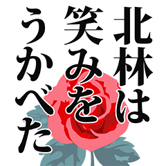 Kitabayashi narration Sticker