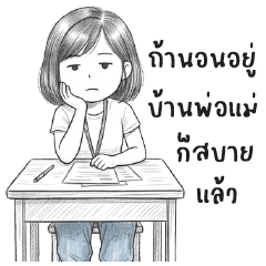 มุงจาก : ทำงานค่ะ : (บิ๊ก)