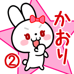 The white rabbit with ribbon Kaori#02