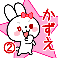 The white rabbit with ribbon Kazue#02