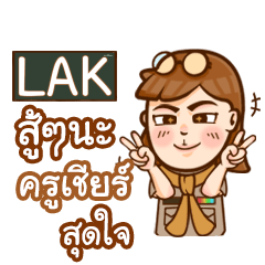 LAK teacher talk with student e