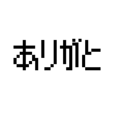 Dot-style character stamp