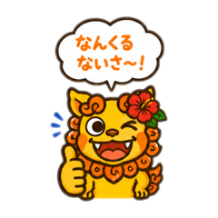 Traditional Okinawan Shisa