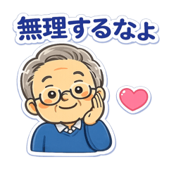 Grandpa Love Stickers Vol.1