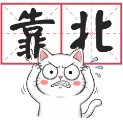 (S)Drama cat's Catchphrase