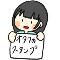 OTAKU stampdesu