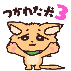 Tiredog Animation Stamp 3