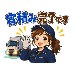 Toragirl Driver Phrases