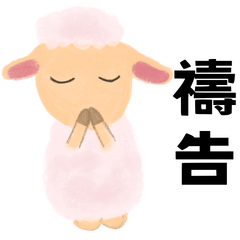後甲的諧音日常