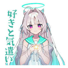 宇宙人ガールのふしぎな好きと気遣い