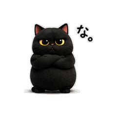 Naa-san Grumpy Black Cat Stickers
