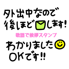 Polite greeting stickers.
