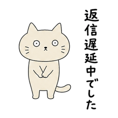 Late Reply Cat Phrases