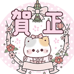 Rerelease New Year's holiday Punyanko