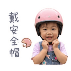 安全第一詞彙