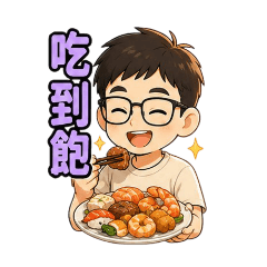 朱朱吃飯用語