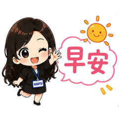 Hanyu 暖心客服!