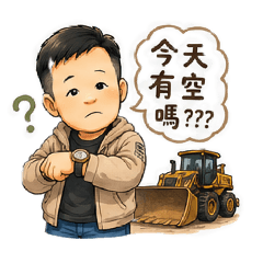 私人用工作話語