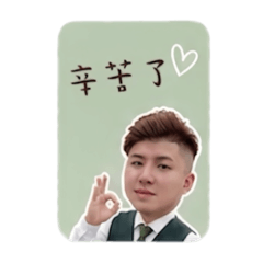 關於小蔡の日常