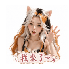 喵系日常研究所-三花少女1