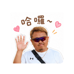 翔翔教練的生活篇