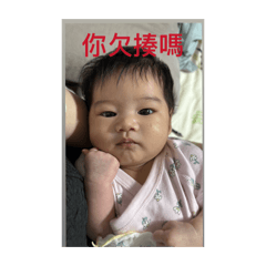 小寶寶彤彤