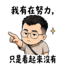 HS的廢話文學
