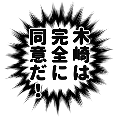 Kizaki narration Sticker