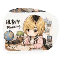 是屬於私人