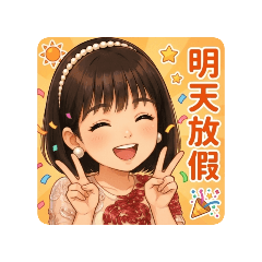 QQ美眉2