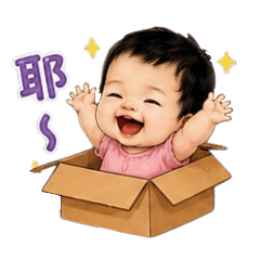 米奶～♥