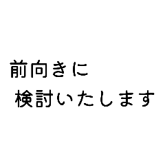 Professional Business & Meeting Stickers