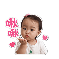 可愛的言part3