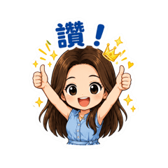 Jessie日常問候