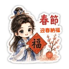 中國傳統節日