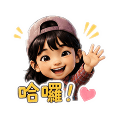 可愛榕的貼圖6