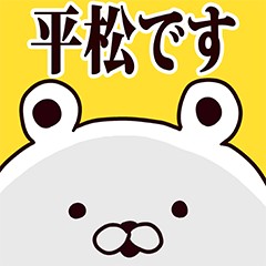 Hiramatsu basic funny Sticker