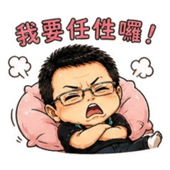 我們老闆日常